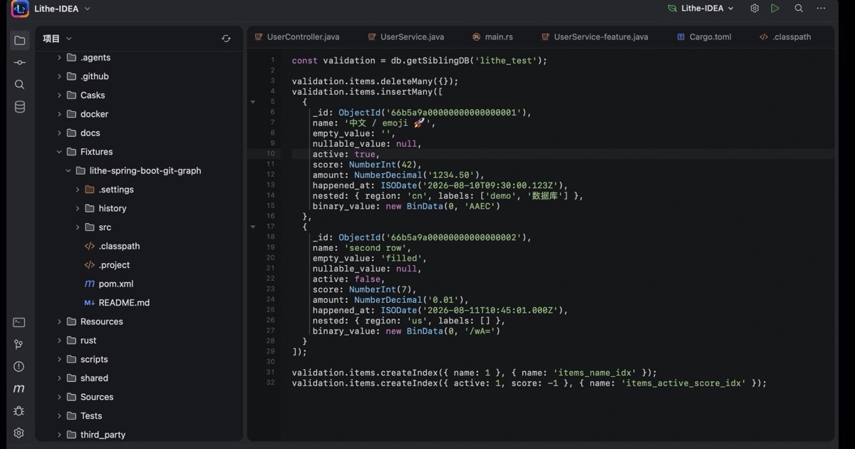 Lithe · A lightweight Java IDE for macOS and Windows